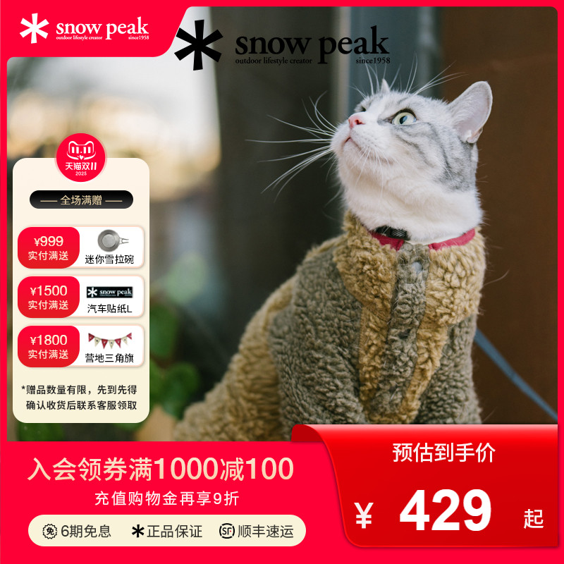 snowpeak雪峰Fleece宠物狗猫衣服秋冬摇粒绒保暖宠物服装狗狗衣服