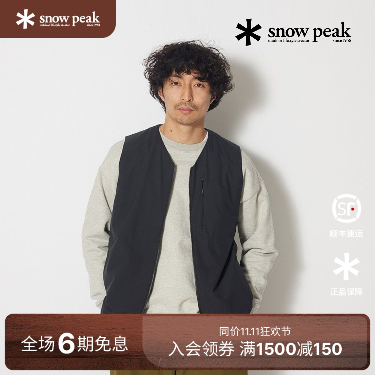 SnowPeak雪峰户外2LOcta马甲