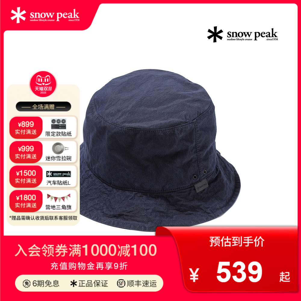 SnowPeak雪峰运动渔夫帽