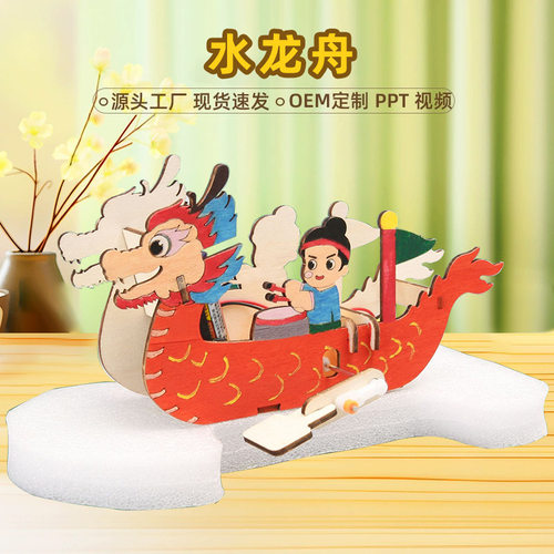 diy科技小制作赛龙舟儿童stem教具模型端午节水龙舟科学自制材料