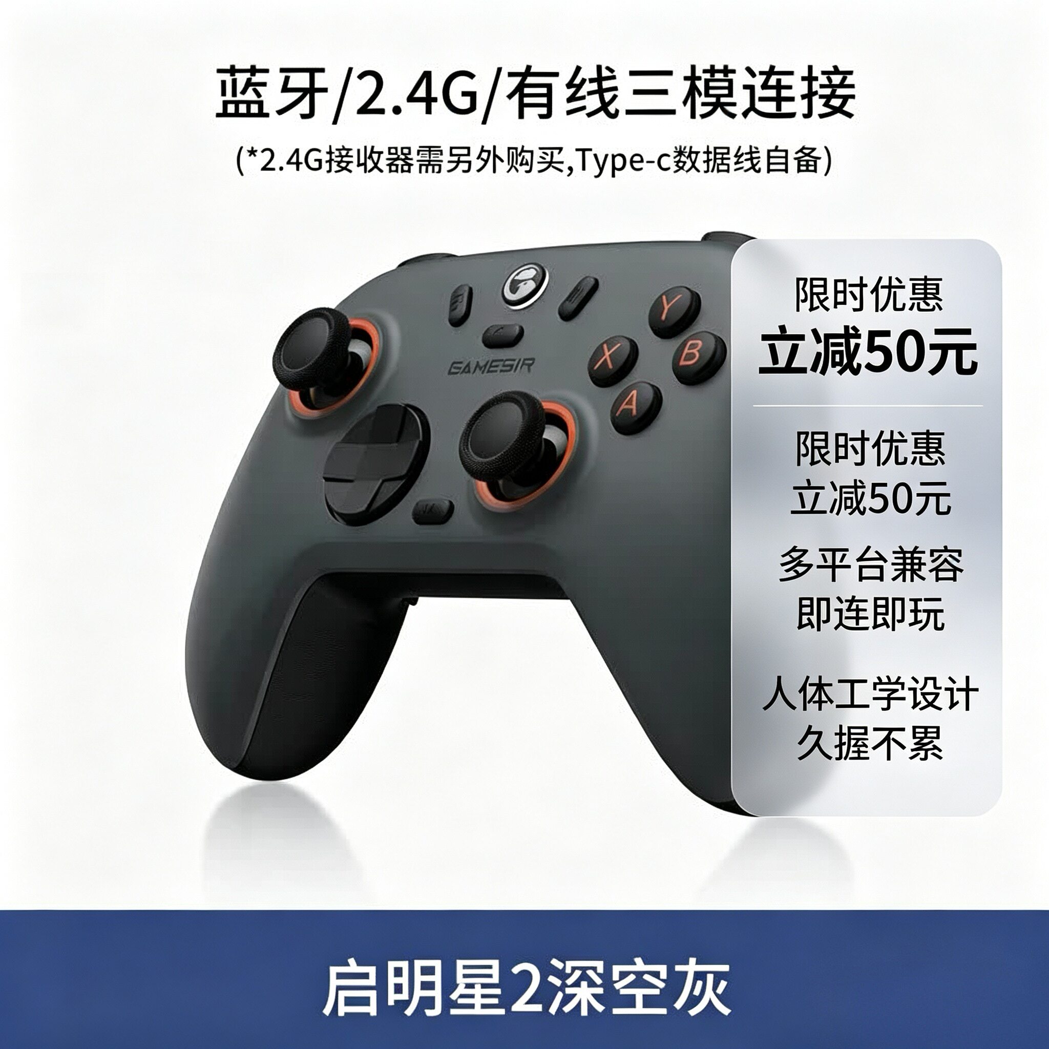 GAMESIR盖世小鸡无线蓝牙游戏手柄PC电脑HD震动三模连接笔记本