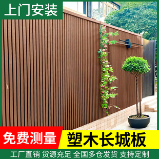 塑木长城板塑木围栏护栏户外庭院塑木墙板长城格栅板木塑院子栅栏