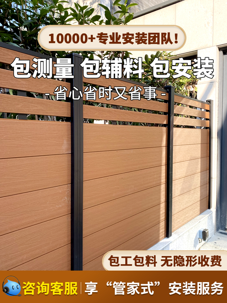 塑木围栏防腐木栅栏户外花园篱笆木塑护栏庭院别墅小院子露台围墙