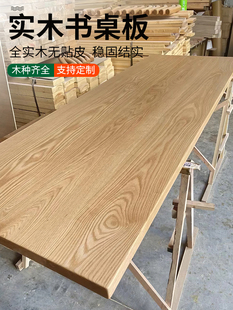 橡木板橡木白橡木板红橡木板桌面板木材定制桌面台面桌面板实木板