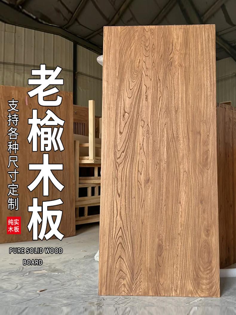 老榆木板榆木桌子实木桌面桌板大板桌旧门板原木茶桌书桌定制吧台