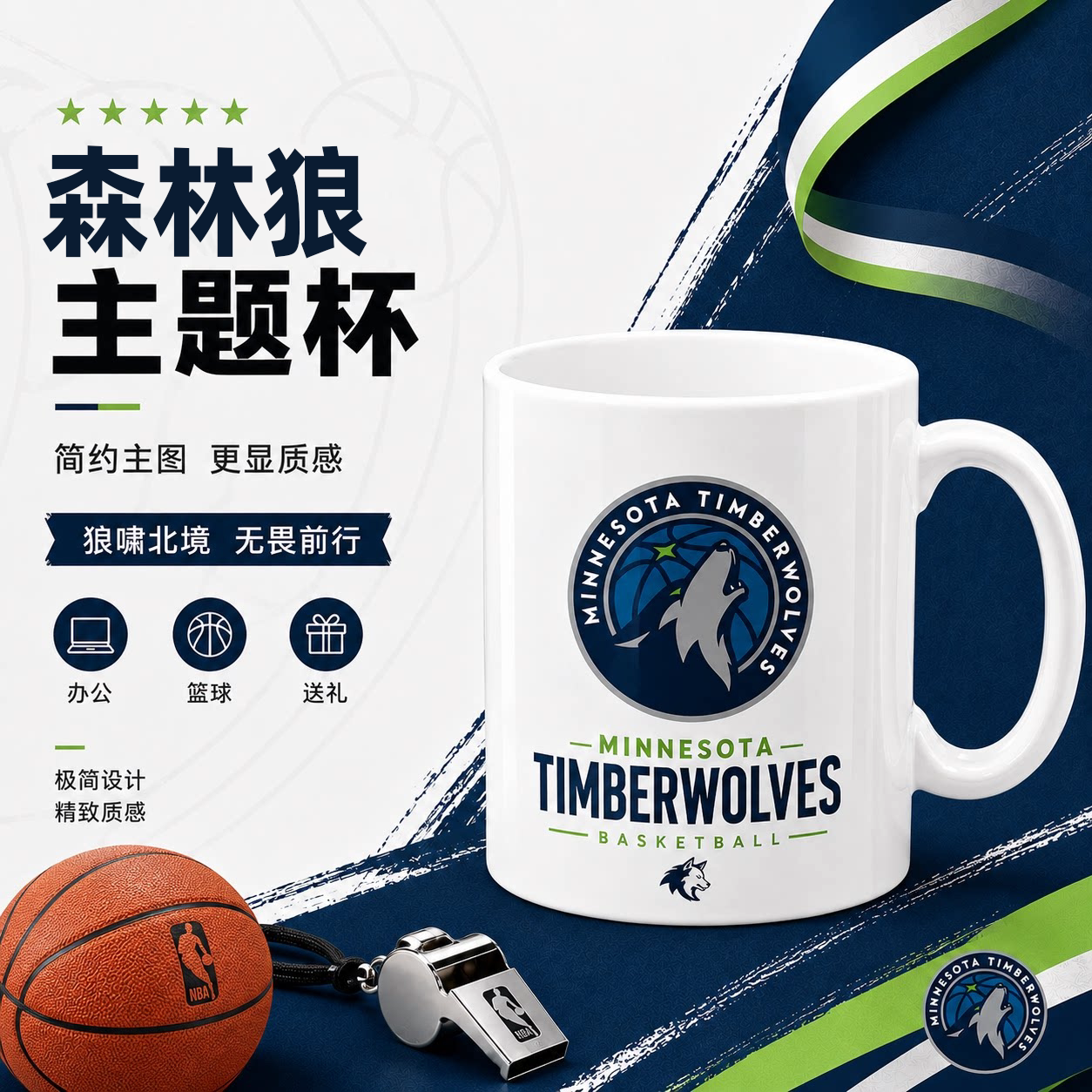 篮球队勇士队76人独行侠雷霆队湖人水杯自制可定制陶瓷马克杯