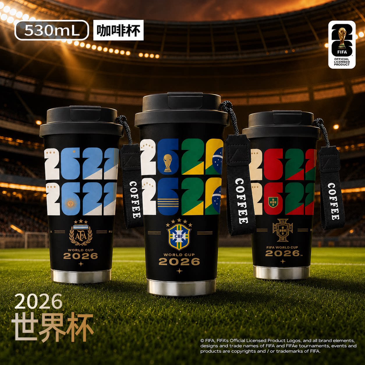 世界杯国家队葡萄牙阿根廷法国巴西高颜值316不锈钢咖啡保温杯