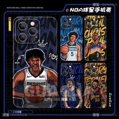 篮球球星手机壳多机型留言