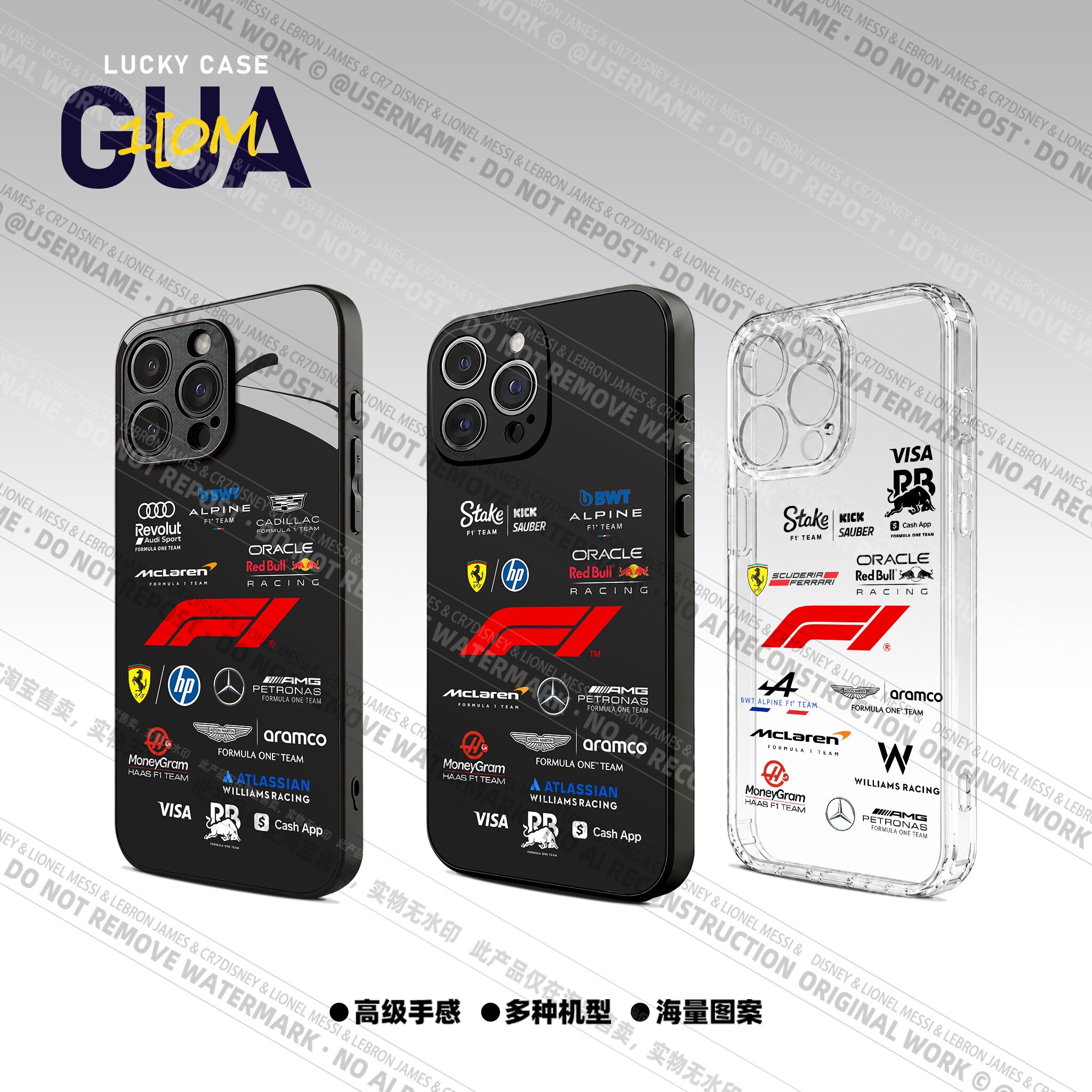 F1赛事26赛季25赛季参赛车队Logo集合拼贴周边苹果17安卓手机壳