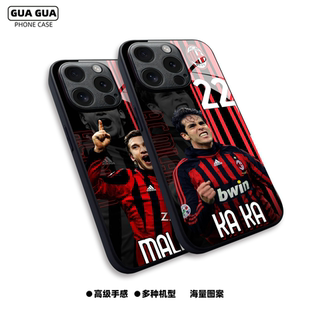 AC米兰卡卡舍甫琴科吉鲁马尔提尼手机壳适用苹果15华为oppo小米vi