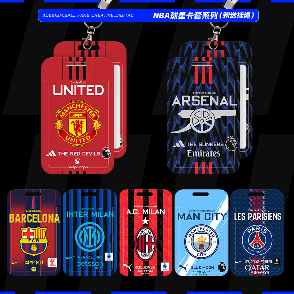 五大联赛足球巴萨皇马英超阿森纳曼城公交卡套学生饭卡身份证工牌,个性定制/设计服务/DIY,卡套/卡包/钱包,淘宝优惠券,粉丝福利购,淘宝优惠卷