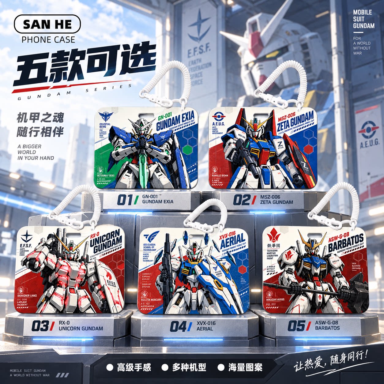 机动战士元祖高达独角兽V高地铁卡门禁卡工牌钥匙扣门禁卡套卡包