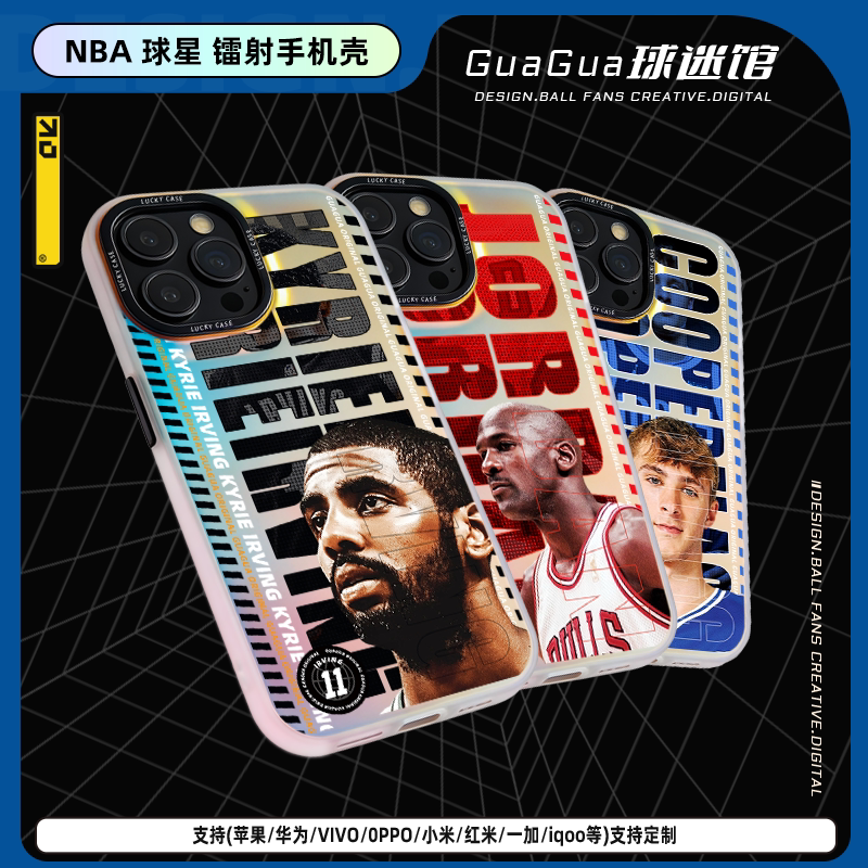 篮球球星欧文库里詹姆斯手机壳