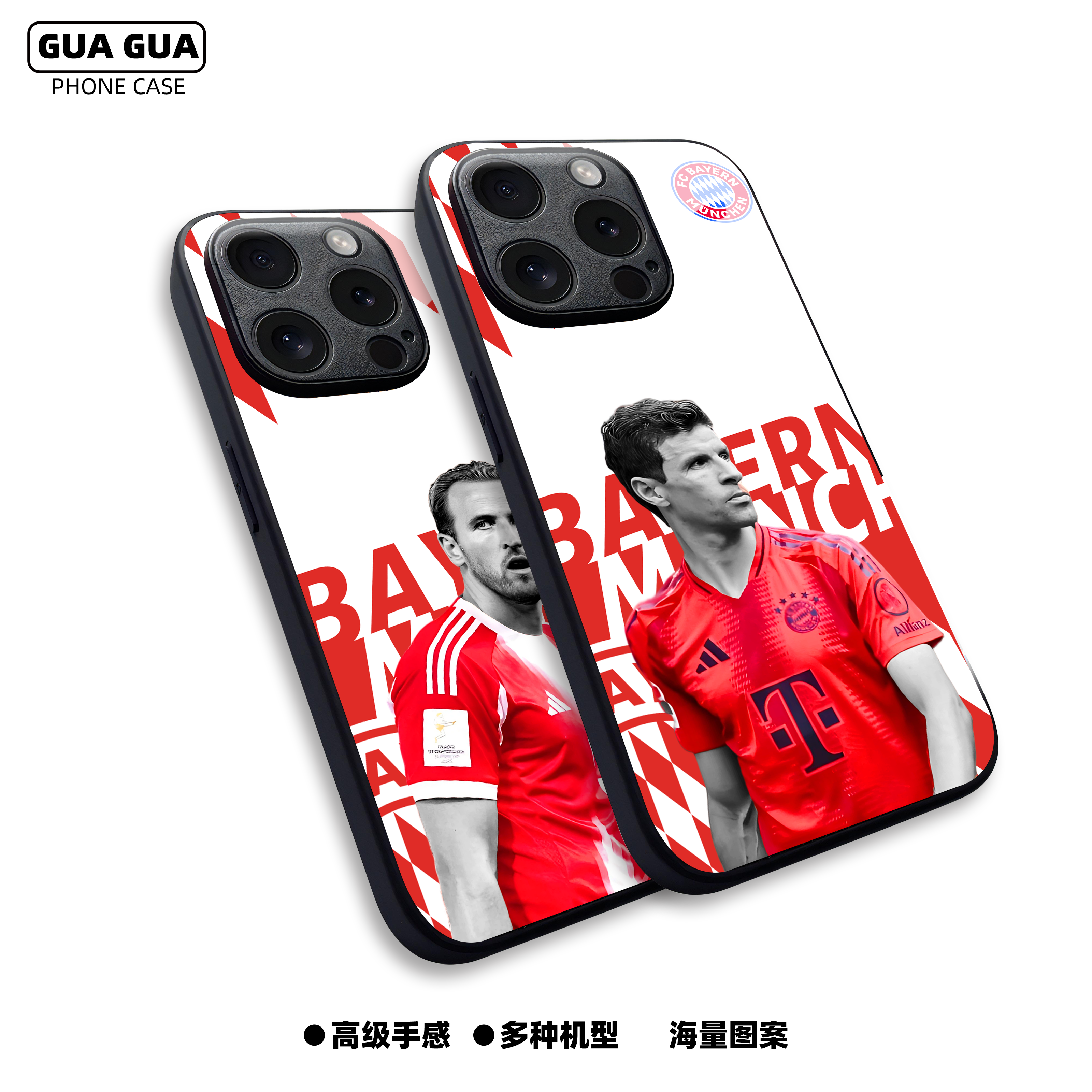 拜仁足球队穆勒凯恩穆西亚拉诺伊尔手机壳苹果15华为oppo小米vivo