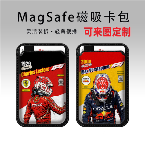 F1汉密尔顿拉塞尔维塔潘适用苹果magSaf磁吸背贴卡包ip18手机配件