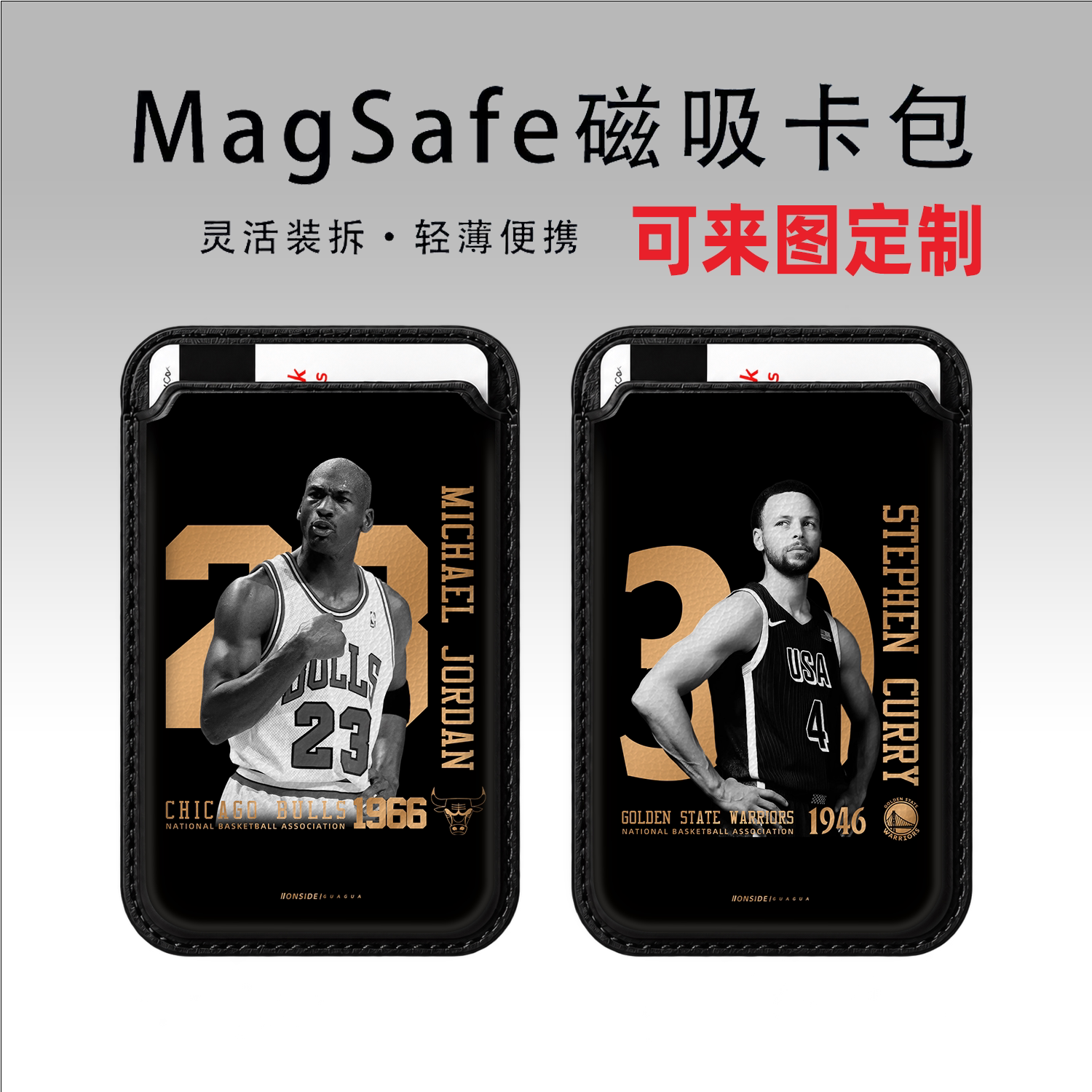 篮球球星库里詹姆斯适用苹果magSaf磁吸背贴卡包iphone17手机配件