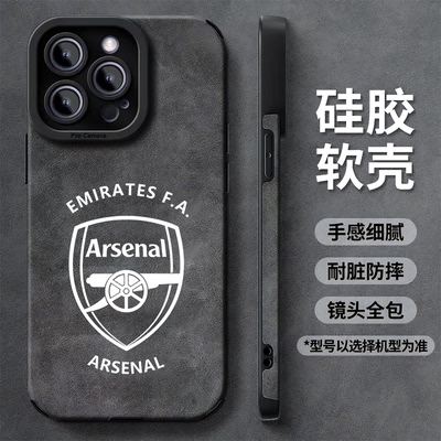 五大联赛足球队硅胶手机壳