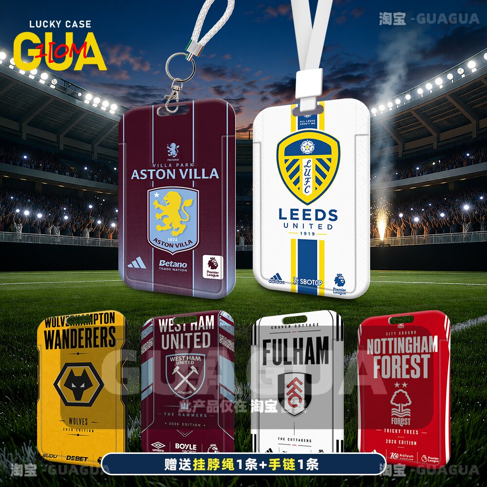 英超足球队曼联曼城阿森纳地铁卡门禁卡工牌钥匙扣门禁卡套卡包