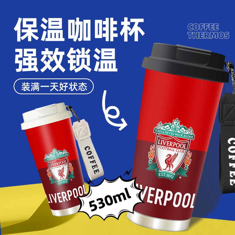 利物浦足球队316不锈钢保温杯水杯咖啡杯吸管杯