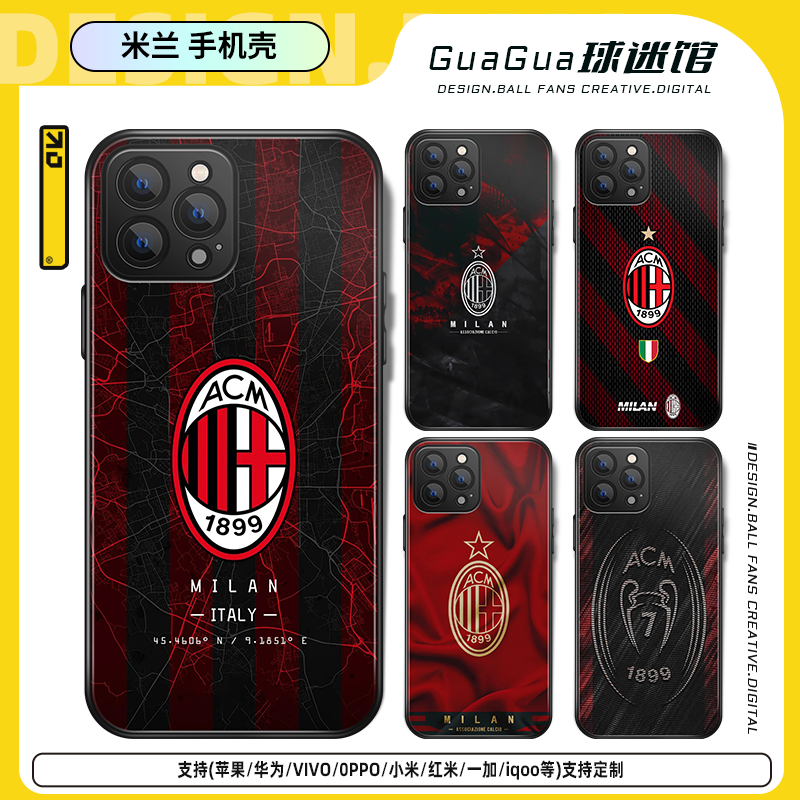 AC米兰手机壳五大联赛足球队OPPO苹果15华为VIVO荣耀液态手机壳,个性定制/设计服务/DIY,手机壳/保护套定制,淘宝优惠券,粉丝福利购,淘宝优惠卷