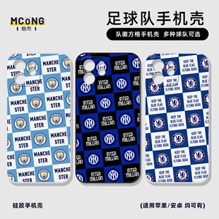 五大联赛曼城 曼联 拜仁 阿森纳 利物浦 巴萨 切尔西足球队徽适用iphone16华为VIVO荣耀OPPO液态磨砂保护套