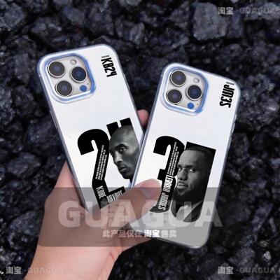 篮球球星詹姆斯科比乔丹字母哥手机壳适用苹果15华为vivo小米OPPO