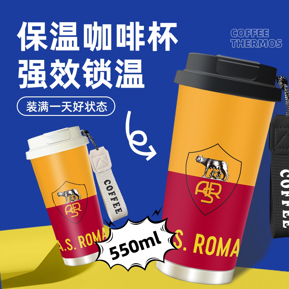 五大联赛足球队罗马队316不锈钢保温杯水杯咖啡杯吸管杯