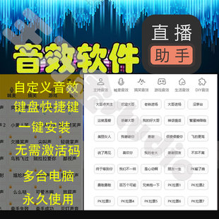 2025音频音效助手主播掌声笑声直播间声卡电脑主持气氛搞笑效果音