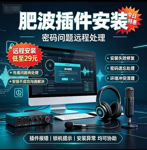 2026新版Fabfilter肥波插件后期混音效果器Q4全套Win/Mac支持PT