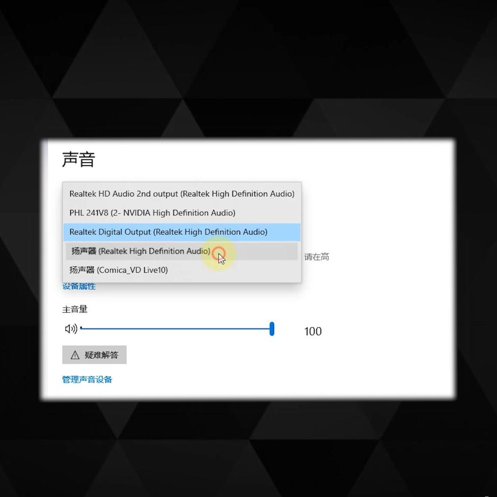 e2eSoftVSCv1.5虚拟声卡驱动