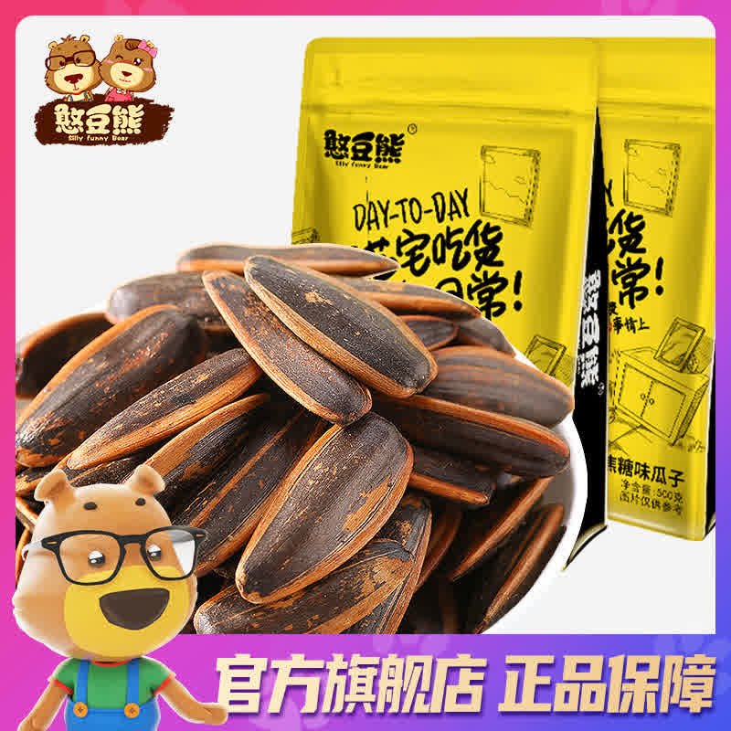 憨豆熊焦糖瓜子2斤袋装山核桃味瓜子葵花籽坚果炒货零食年货批发怎么样,好用不?
