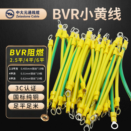 BVR国标光伏接地小黄线