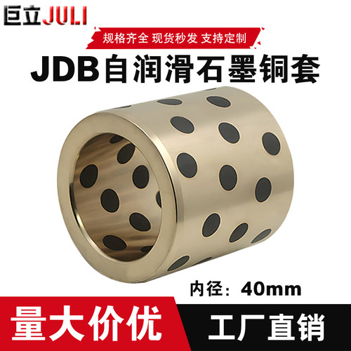 自润滑铜套无油衬套耐磨