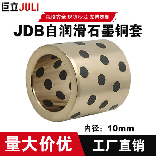 自润滑滑动轴承石墨铜套高力黄铜