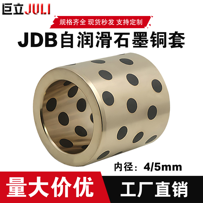 自润滑铜套高力黄铜耐磨