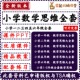 小学数学思维一二三四五六年级数学逻辑思维训练课件教案习题全套