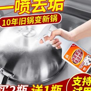 新品 锅底黑h垢清洁剂洗铁锅神器刷锅除F垢去油污黑焦家用焦渍