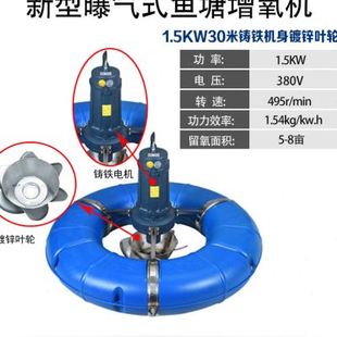 爆品鱼塘增氧机曝气式 大型养品 增氧机河塘池塘叶轮式 增氧泵涌浪式