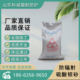 防辐射硫酸钡砂医用CT室DR室X光室口腔诊所高性能防护涂料硫酸钡