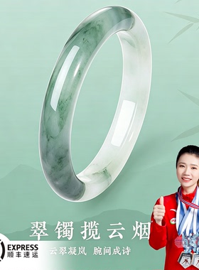 正品新款天山翠云烟翠兰手镯时尚精美气质感玉手镯送女友长辈礼物