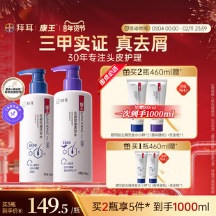 康王止痒去屑洗发水控油蓬松止痒二硫化硒洗发液清爽头发清洁