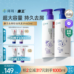 康王去屑洗发水二硫化硒控油止痒清爽洗发液蓬松头皮清洁洗发露