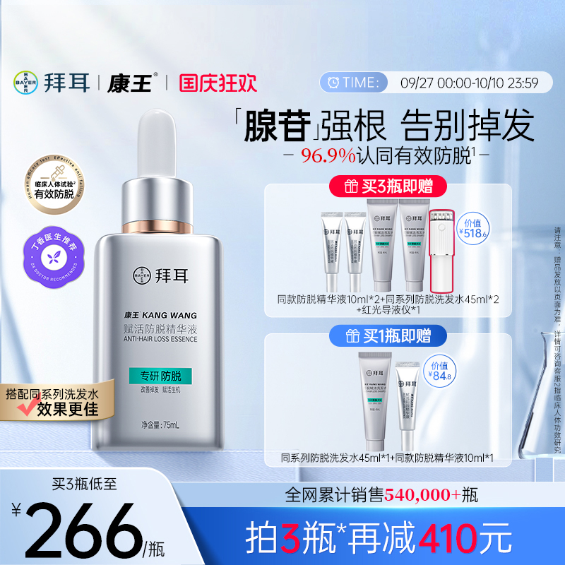 【腺苷防脱TOP.I】发量暴涨秘密