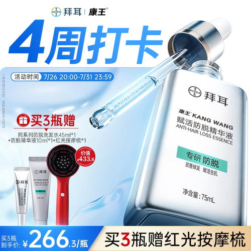 【腺苷防脱TOP.I】发量暴涨秘密
