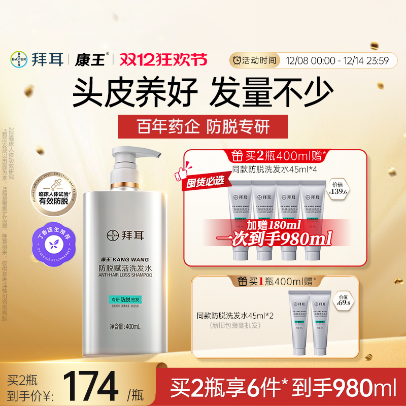 【医研级防脱洗发水NO.I】力推！