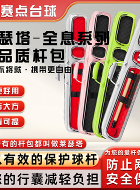 Lizard莱瑟塔台球杆包全息系列意大利进口高端牛皮时尚皮质球杆包