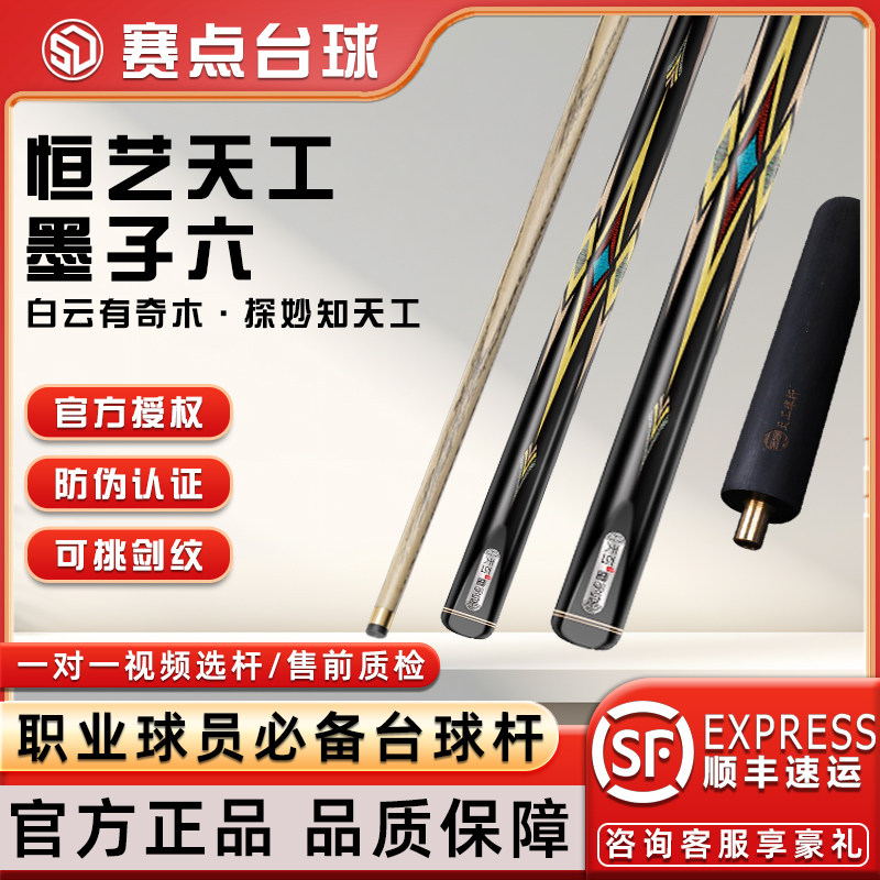 天工墨子六小头杆手工免漆通杆图片