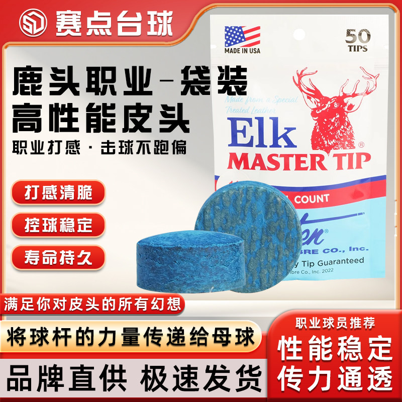 原装进口美国鹿头公杆俱乐部专用