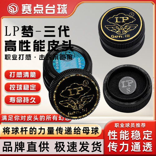 LP梦三代皮头台球杆枪头中式黑八斯诺克小头杆11mm桌球杆台球用品