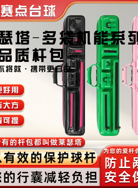 Lizard莱瑟塔高端杆包多袋机能系列台球杆包 3后把4前肢7孔收纳包